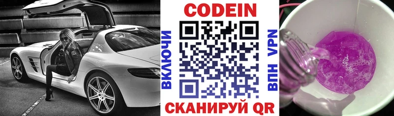 Купить закладки  Новоаннинский  Кодеиновый сироп Lean напиток Lean (лин) 