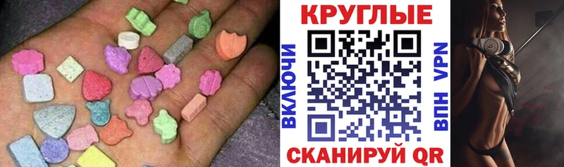 Экстази таблы  Купить  Новоаннинский 