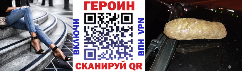 Купить  Новоаннинский  ГЕРОИН афганец 
