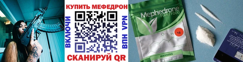 МЕФ мяу мяу  Купить закладки  Новоаннинский 