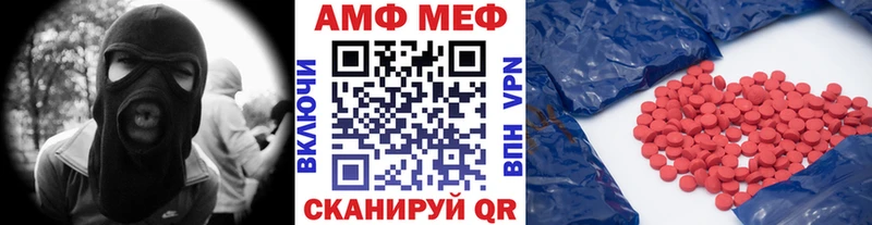 Купить где  Новоаннинский  МЕТАМФЕТАМИН Methamphetamine 